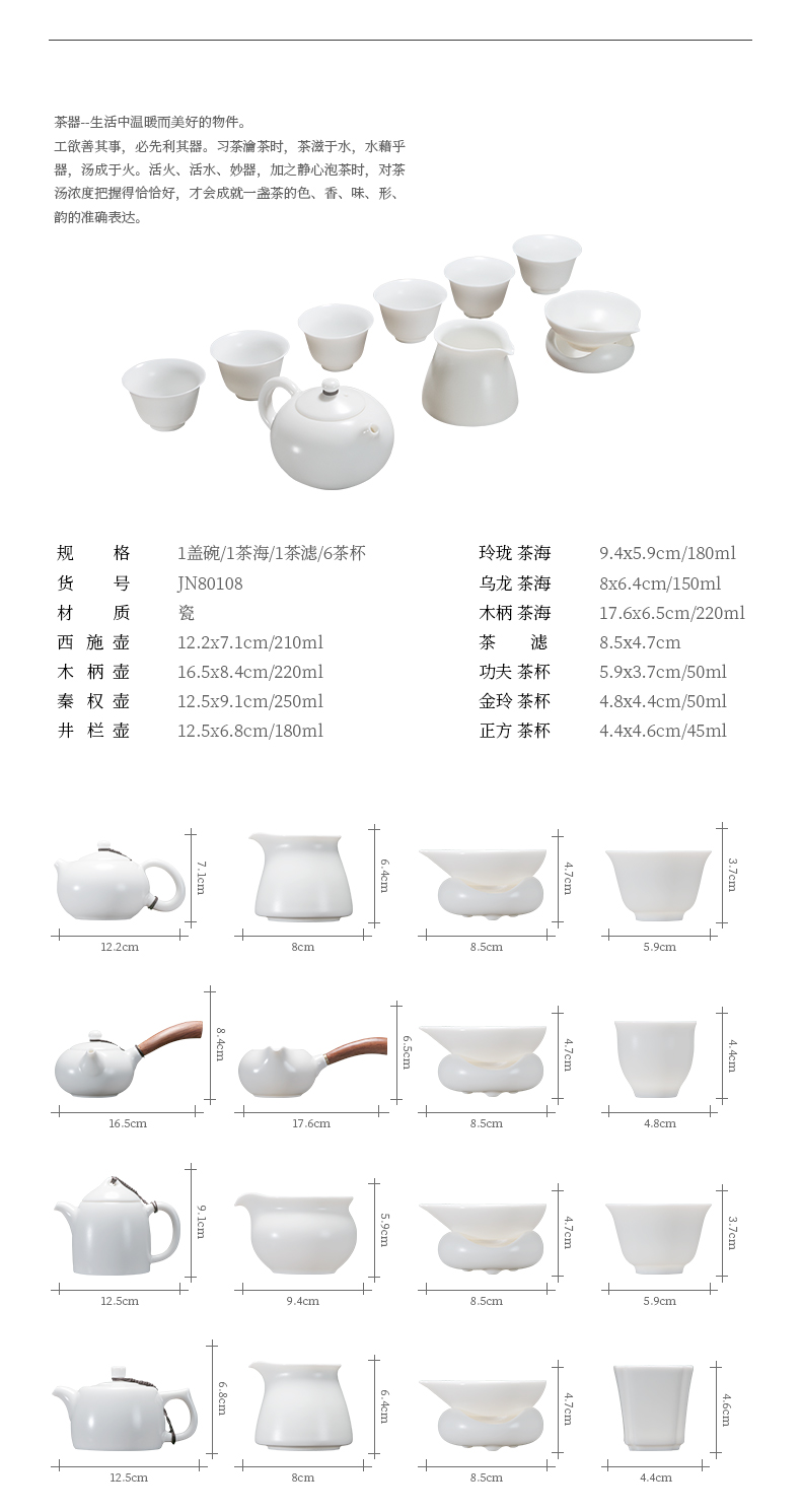 Jiangnan past China white porcelain tea set suit kung fu tea cup tea suet jade teapot 6 people