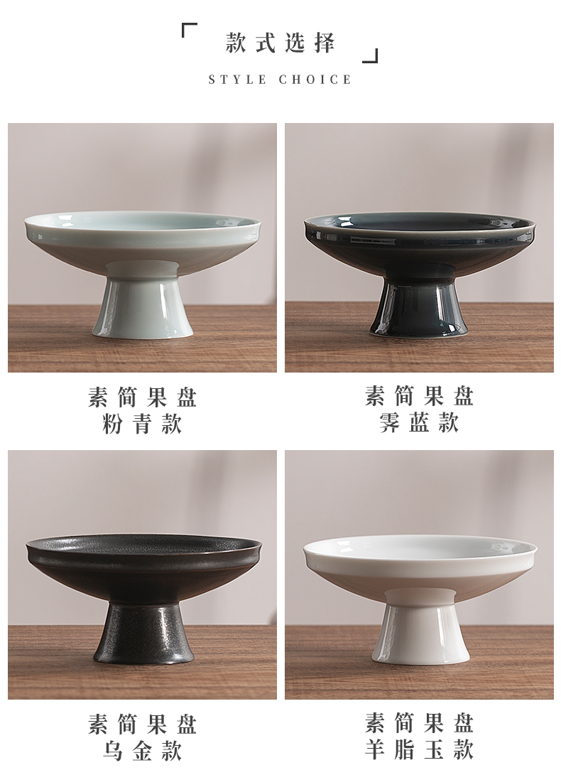 Jiangnan tea tray compote tea Chinese style restoring ancient ways past ceramic high home sitting room tea fruit nut plate
