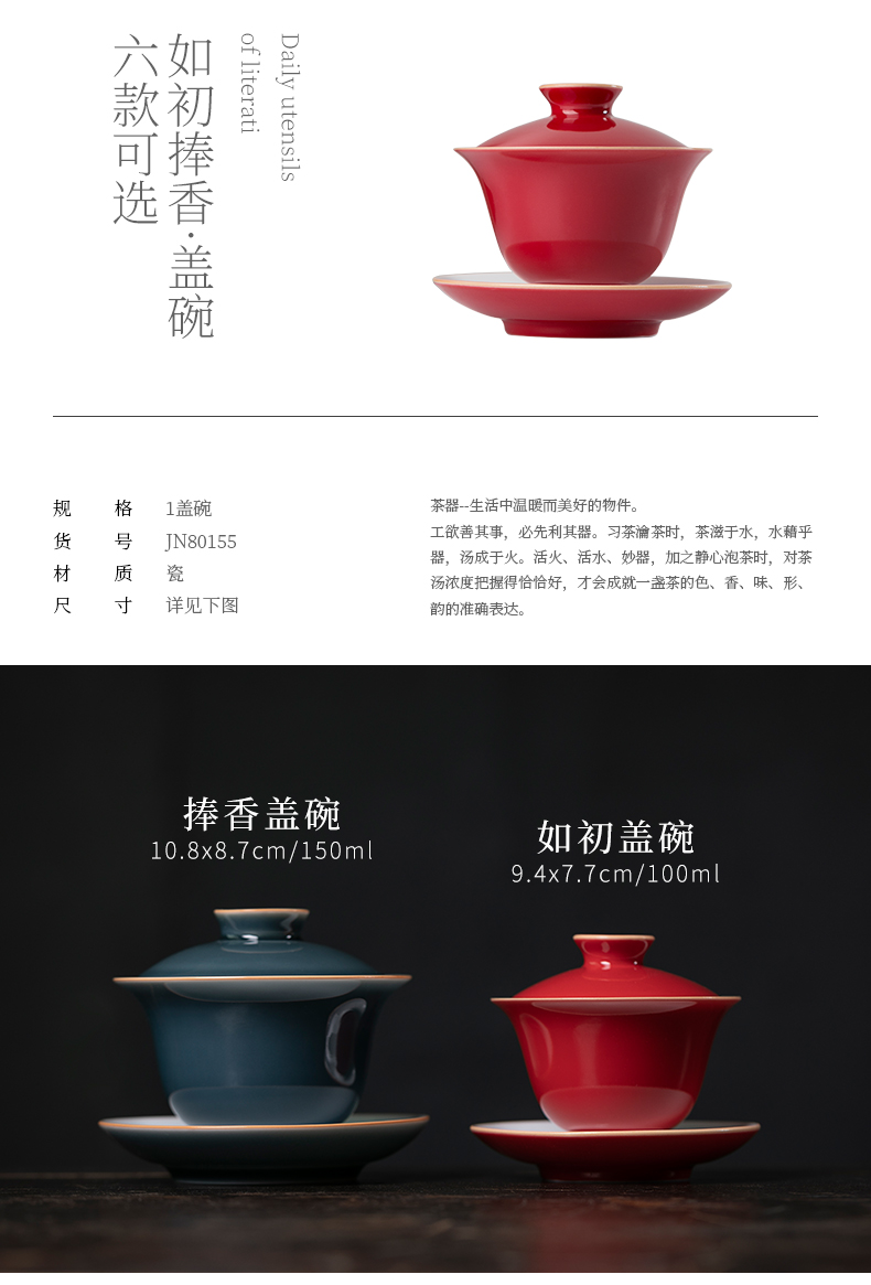 Jiangnan kung fu tea set three to tureen tea cups past a single household ji red glaze large - sized ceramic tea bowl