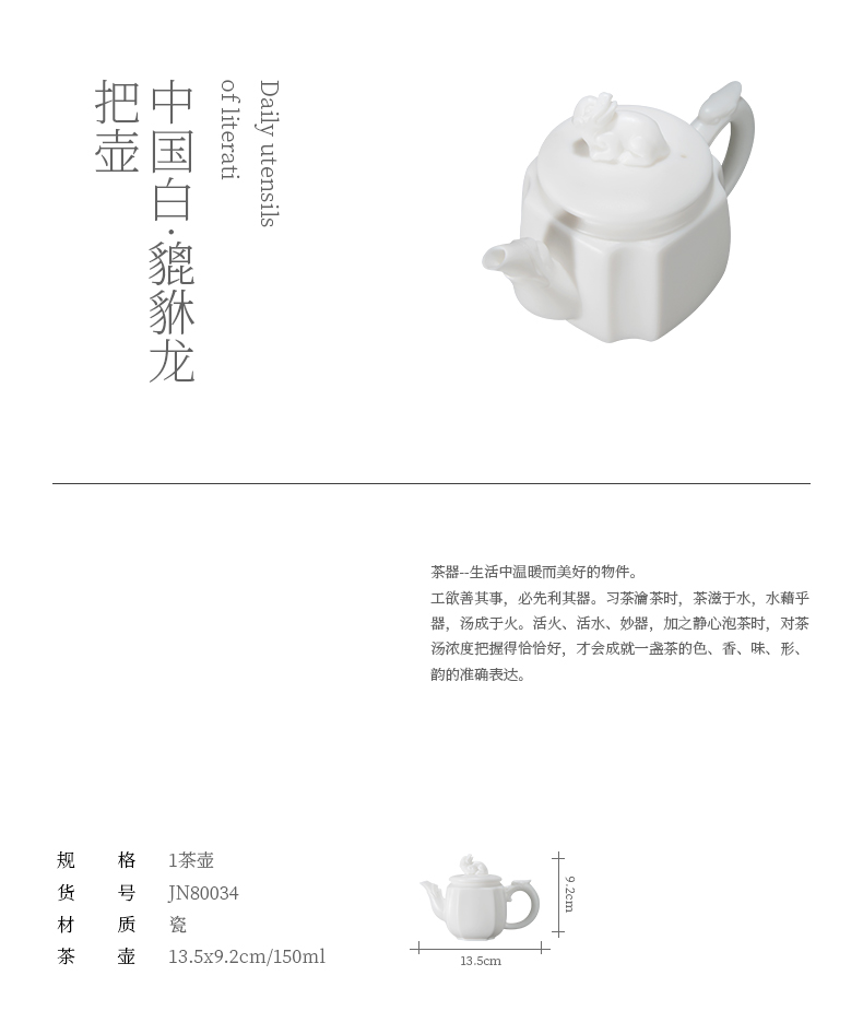 Jiangnan white porcelain teapot Chinese white past the mythical wild animal dragon pot of kung fu tea set little teapot household ceramics single pot