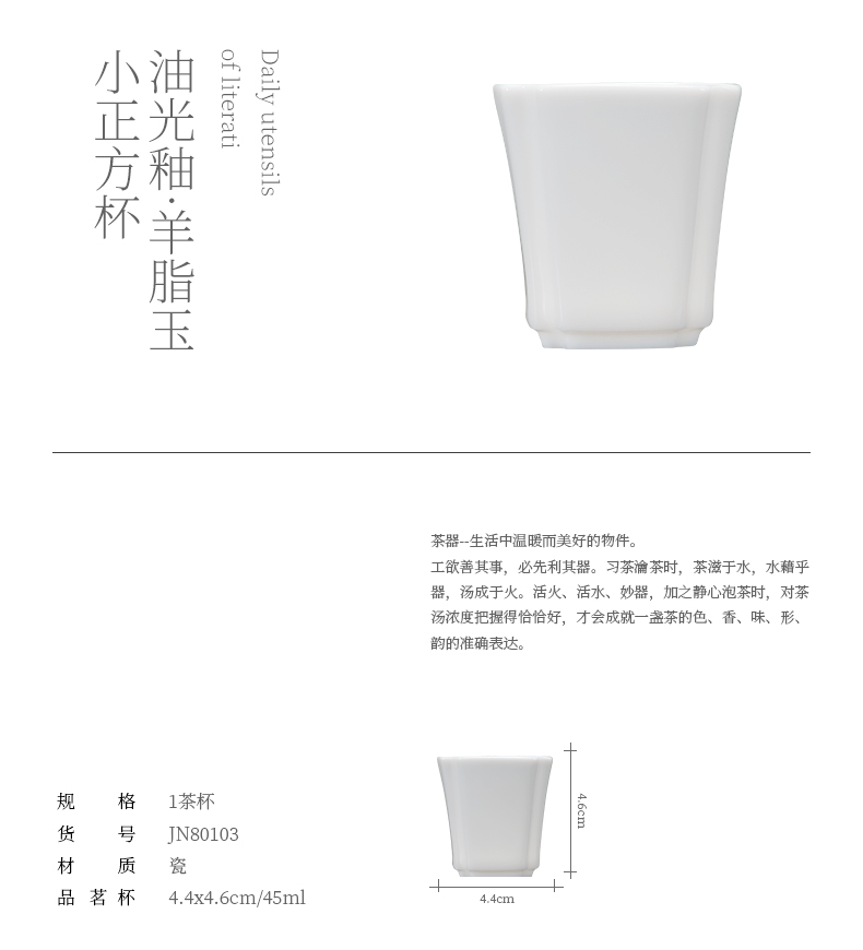 Jiangnan past dehua white porcelain teacup suet jade China ceramic kung fu tea set a single sample tea cup small square cup