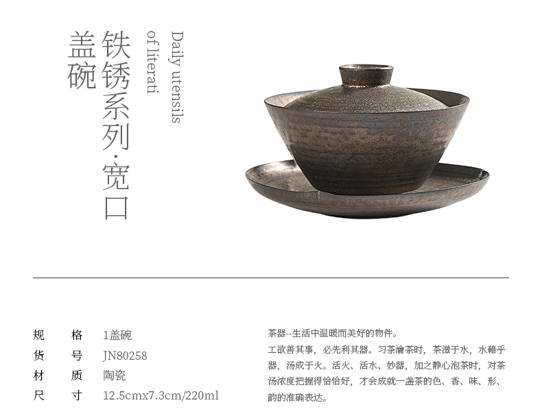 Jiangnan ceramic past three only tureen kung fu tea cups tea bowl large single household iron glaze tureen