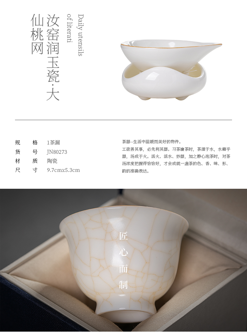 Jiangnan past white porcelain slice open your up kung fu tea tea tea accessories about jade fat) filter about tea