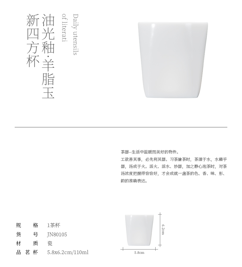 Jiangnan past Chinese white undressed ore ceramic cups square cup suet jade kung fu tea set large master cup single CPU