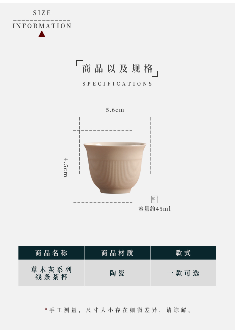 Jiangnan plant ash past small ceramic cups kung fu tea tea sample tea cup single master cup a cup of tea cup