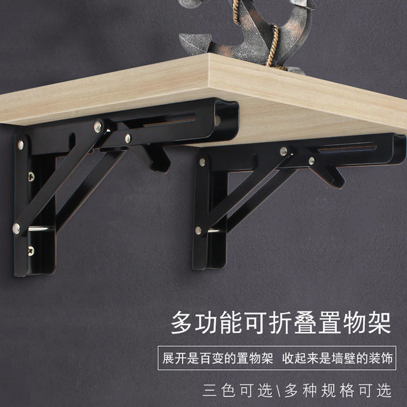Layer plate iron can fold Billy bracket triangle shelf wall bearing support fixed partition
