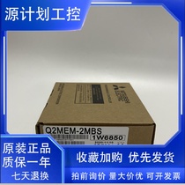 Mitsubishi Q2MEM-2MBS QJ61BT11N AJ65SBTB1-32T AJ65SBTB