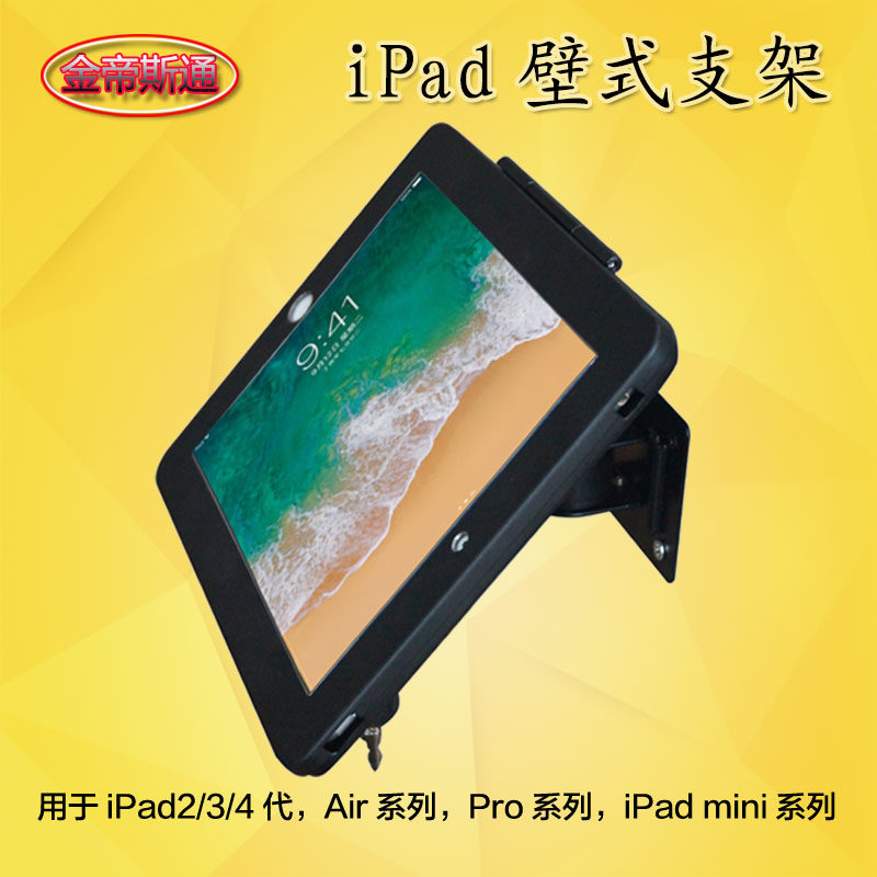 IPad bracket wall fixed multi-angle universal adjustment swivel aluminum alloy bracket sloth man burglar-proof display bracket