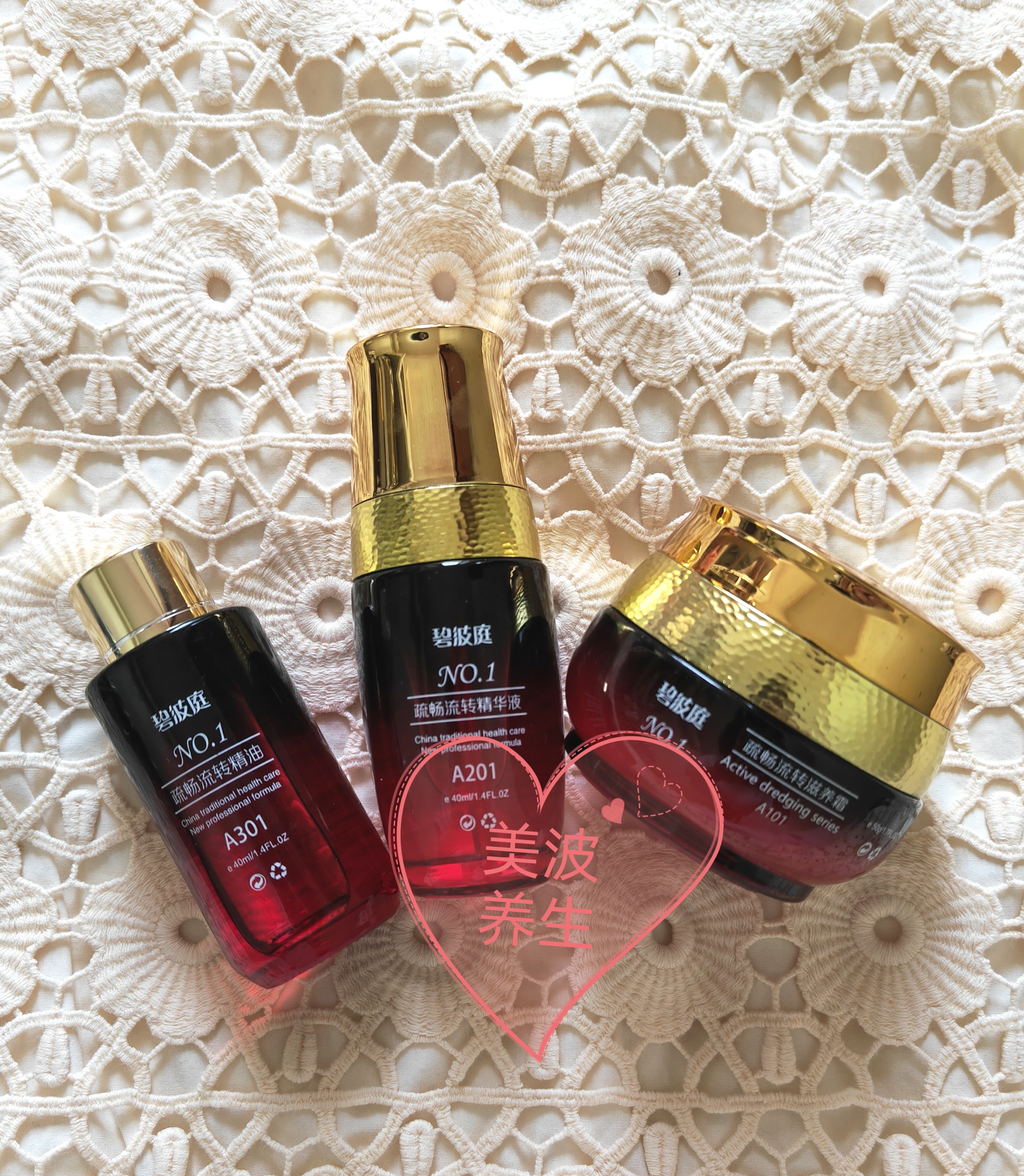 Not closing Special Hubibi Boting 1# smooth flow of essential oil cream Essence Liquid Line Line Line No packaging