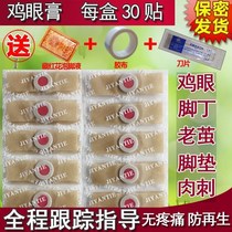 Remove calluses feet cocoons hands and feet cocoon dead skin remove toes Cocoon monkey thorns Coronet chicken eye patch