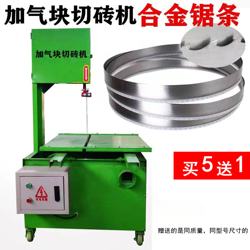 Electric Aerated Block Cutting Machine Saw Blade Alloy Band Saw for Foam Bricks and Lightweight Bricks Special Alloy Steel Saw Blade