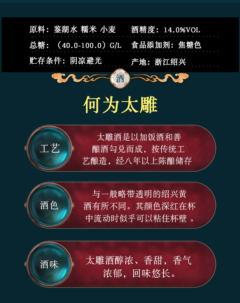 古越龙山 半甜型十二年陈 古越太雕黄酒 5斤坛装 双重优惠折后￥168包邮