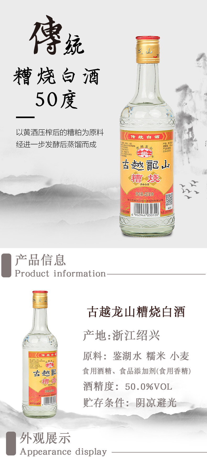 古越龙山 50度糟烧白酒 450mlx6瓶 52元包邮 值值值-买手聚集的地方