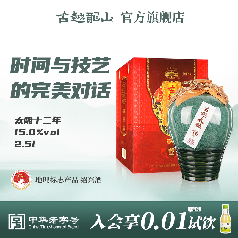 【送料込み】黄酒 古越龍山 二十年陳醸 古酒 老酒 紹興酒 花雕 中国酒 紹興酒 楽天市場】紹興酒 古越龍山 陳醸50年 640mlの通販