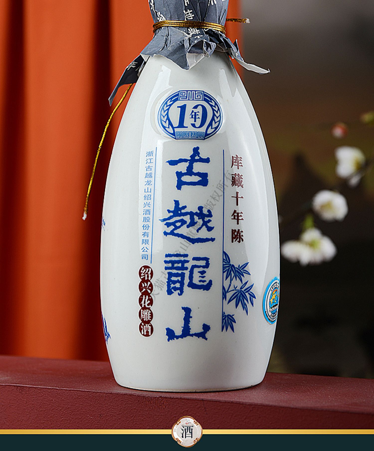 【古越龙山】绍兴黄酒十年陈500ml*6瓶