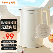 Joyoung health kettle kettle electric kettle electric kettle 304 stainless steel 1 5L kettle K15FD-W171