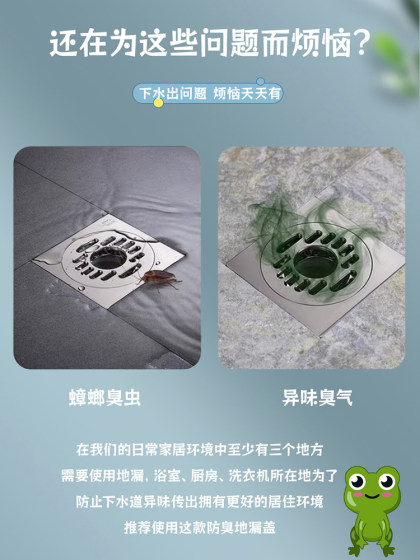 卡通地漏防臭器封口盖PVC垫片下水道反味卫生间厨房水槽浴室卫浴