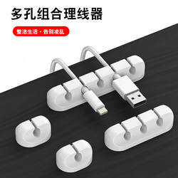 Desktop Cable Organizer, Mobile Phone Charging Cable and Data Cable Organizer, Punch-Free Holder, Hub Storage Clip