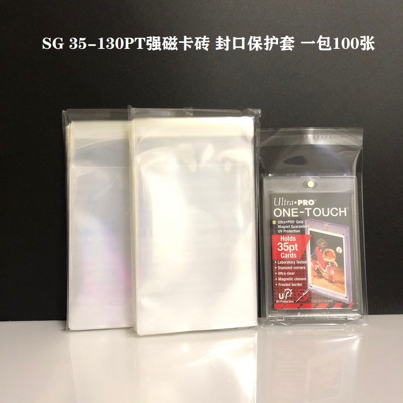 SG 35PT 55PT 55PT 100PT 100PT 130PT 130PT magnetic card brick and brick film closure protective sleeve