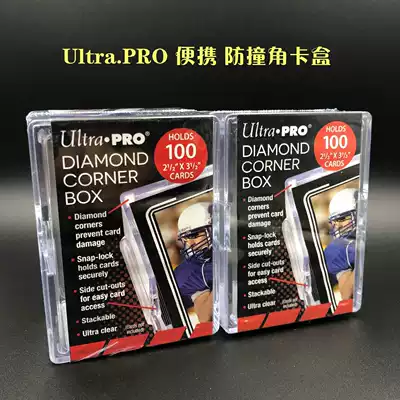 UP Star Card Magic wind and cloud game Wang Baokeng card box card box anti-collision corner storage box