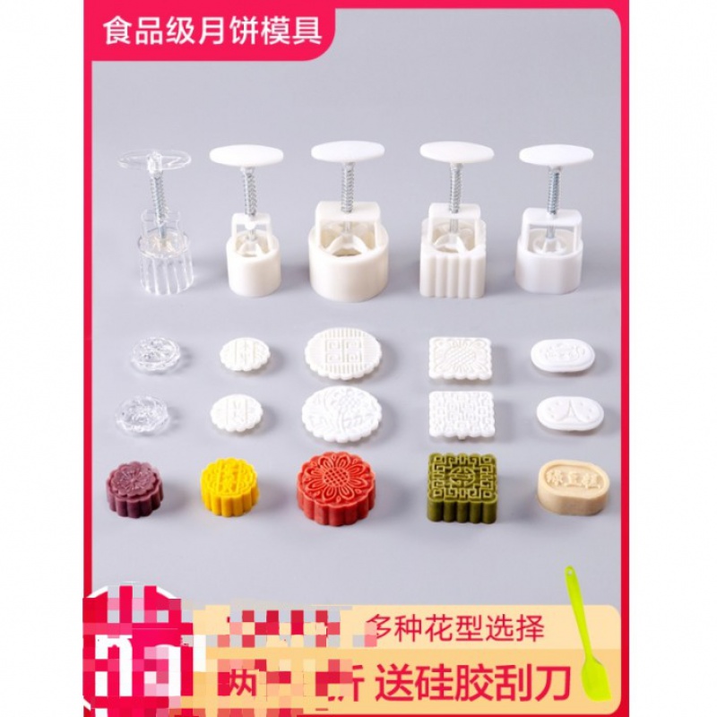 Mooncake mold 103g Commercial mid-autumn cartoon baking home doesn't stick to the mold ice sheet of hand-pressed mooncake