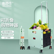 Xirushi mute eight-wheel with brake wheel trolley aluminum alloy trolley trolley trolley trailer folding