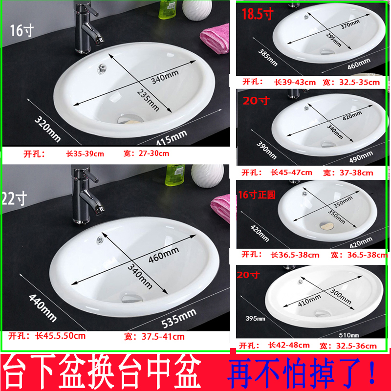 Taichung basin semi-embedded ceramic washbasin oval washbasin balcony washbasin powder room on-counter basin size