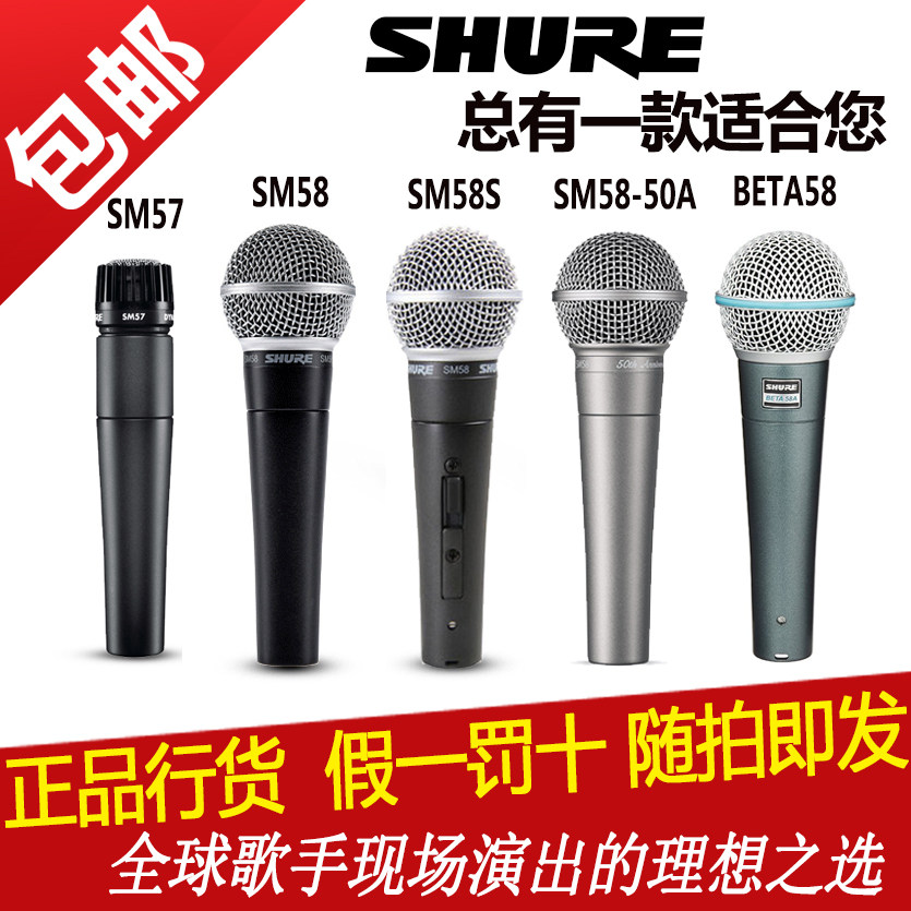 Shure Shul SM58S SM58-LC SM57 SM57 Lap Mic Stage Singing Performance Mic