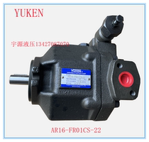 AR16-FR01CS-22 variable plunger pump oil research YUKEN hydraulic oil pump AR-16 22 high-pressure oil pump