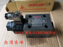 Original Taiwan Dongfeng DOFLUID Hydraulic Solenoid Valve DFA B-03-2B2-AC220V-35C DC24V