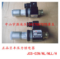 JUFENG JUFENG JCS-02H JCS-02N JCS-02NLL JCS-02NL Pressure Relay Switch