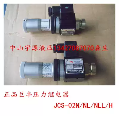 JUFENG JUFENG JCS-02H JCS-02N JCS-02NLL JCS-02NL Pressure relay switch