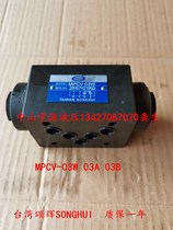 Hydraulic control check valve MPCV-03W 03A 03B Pressure holding valve MPCV-02W 02A 02B Hydraulic lock Taiwan
