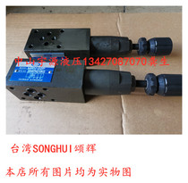 MRV-02P A B Superimposed relief valve Pressure regulator MTCV MPCV MRV-02W 03W Taiwan Songhui