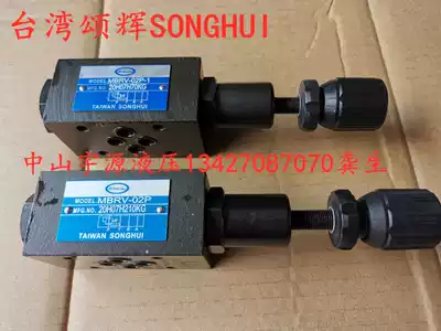MBRV-02P 02A 02B 03P 03B 03A MRV MTCV MPCV superimposed valve Taiwan SONGHUI