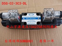 Taiwan SONHUI hydraulic solenoid DSG-02-3C3-DL DSG-02-3C3-DL DSG-02-3C3-LW DSG-02-3C3-LW DC24V DC24V DC24V