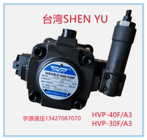 HVP-40FA3 HVP-30FA3 high pressure variable vane pump HVP-40 30-140 Taiwan SHENYU oil pump