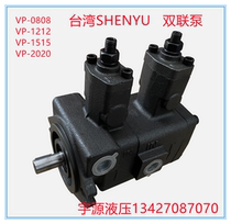 Taiwan SHENYU dual pump VP-20-20 15-15 30-30-FA3 VP-40-40-FA3 blade pump