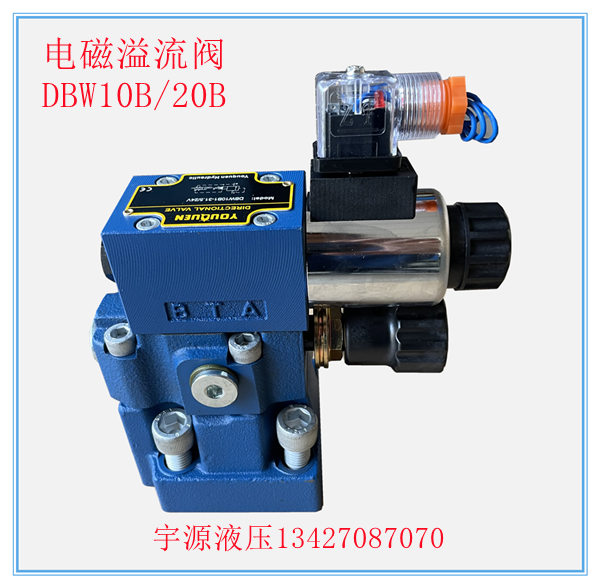 DBW10B 220V electromagnetic overflow valve DBW10B 24V hydraulic machine unloading valve pressure regulating valve pressure valve