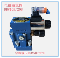 DBW10B 220V electromagnetic overflow valve DBW10B 24V hydraulic press unloading valve pressure valve pressure valve pressure valve