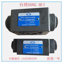 Hydraulic control check valve MPCV-03W 03A 03B pressure maintaining valve MPCV-02W 02A 02B hydraulic lock Taiwan