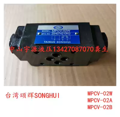 Taiwan hydraulic control check valve MPCV-02W MPCV-03W 02A 02B 03A 03B Pressure holding valve Hydraulic lock