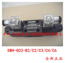 SWH-G02-C4-DL hydraulic solenoid valve SWG-G02-B2 C2 C3 C4 C6-DL A240 D24