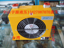 AW0607-CA Hydraulic press air cooler AH0608-AC oil cooler Hydraulic cooling fan oil cooling