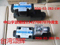 Hydraulic solenoid valve DSG-02-2B2L-DL DSG-02-2B2L-LW Taiwan Songhui AC220V DC24V