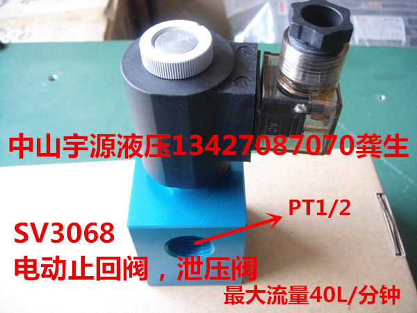 SV V2068 3068 6068 electric check valve lifting platform electric pressure relief valve hydraulic 2-pass pressure relief valve