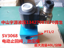 SV V2068 3068 6068 electric check valve lifting platform electric pressure relief valve hydraulic 2-way pressure relief valve