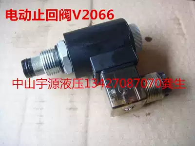 Electric check valve V2066 V3066 V6066 Pressure relief valve Hydraulic lift cargo elevator electromagnetic support valve