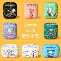 Tide brand cartoon airpods1 2nd generation protective case is suitable for Apple pro3 generation wireless bluetooth headset matte soft shell