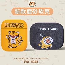 Creative cute tiger airpods1 2nd generation protective case suitable for Apple pro3 generation Bluetooth headset silicone soft shell